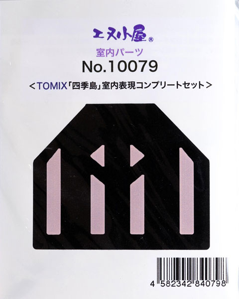 10079 TOMIX用 001形「四季島」 室内表現コンプリートセット[イメージングラボ]《発売済・在庫品》