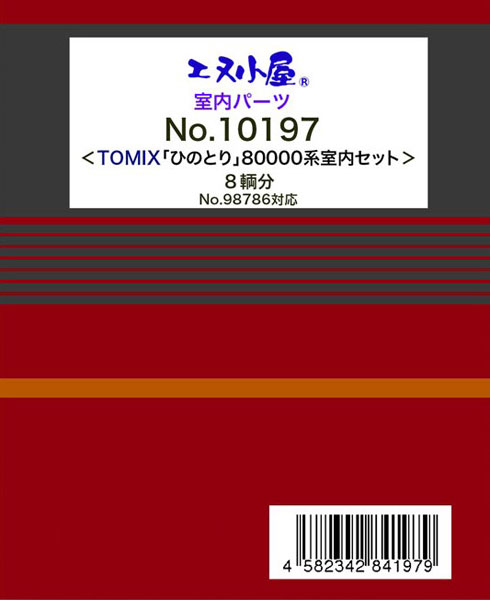 10197 TOMIX用 近鉄80000系「ひのとり」 室内セット(8輌分)[イメージングラボ]《発売済・在庫品》