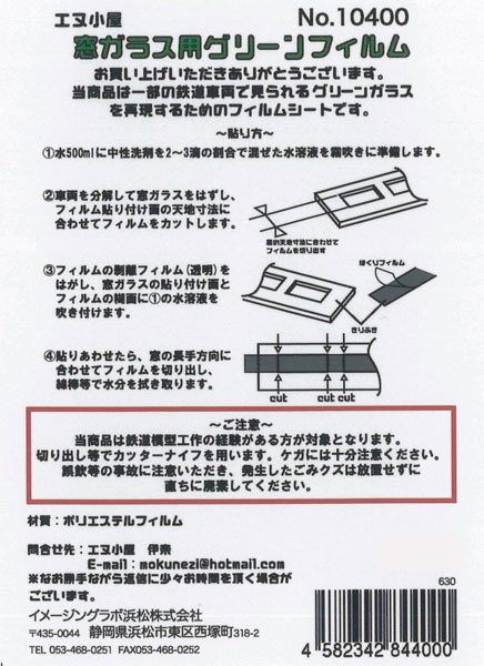 ※画像は実際の商品とは異なる場合があります。販売数量制限お一人様 1 ヶまで。（同一住所、あみあみ本店支店合わせての制限数です）発売日発売済ブランドイメージングラボ商品シリーズ名エヌ小屋JANコード4582342844000登録コード_09564 _09604 _09792 _09801 _09857 CTG003 b0001202 s0001276 10400 詳細