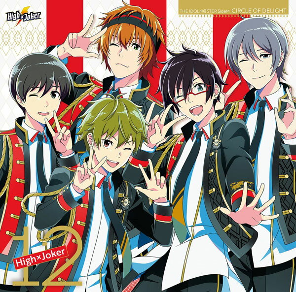 CD High×Joker / THE IDOLM@STER SideM CIRCLE OF DELIGHT 12 High×Joker[バンダイナムコミュージックライブ]《05月予約》