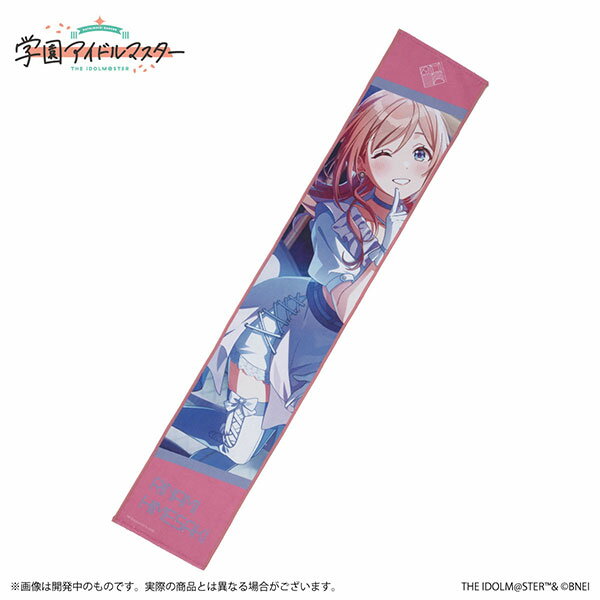 学園アイドルマスター 公式マフラータオル 姫崎莉波 A[バンダイナムコ]《08月予約》のサムネイル