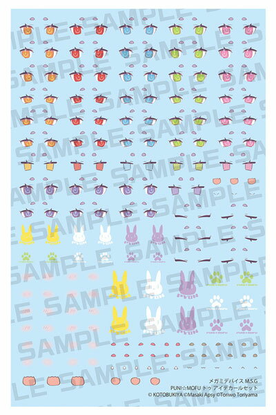 ᥬߥǥХ M.S.G PUNIMOFU ȥ ǥ륻åȡʺΡ[ȥ֥]02ͽ
