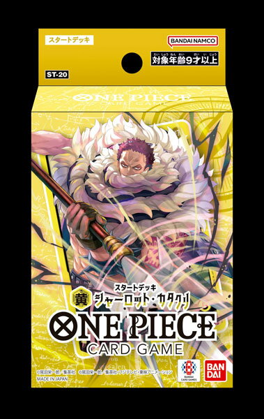 ONE PIECEカードゲーム スタートデッキ 黄 シャーロット・カタクリ[ST-20] パック[バンダイ]《07月予約》