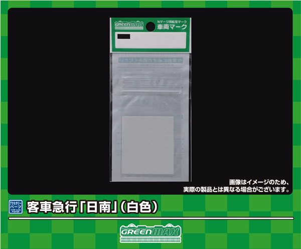 6393 客車 急行「日南」(白色)[グリーンマックス]《発売済・在庫品》