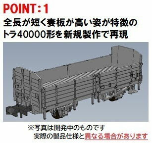 98866 国鉄 羽越本線貨物列車セット(10両) TOMIX 【送料無料】《11月予約》