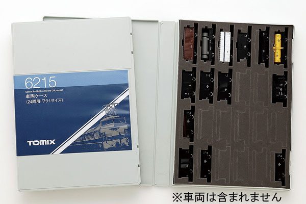 6215 車両ケース(24両・ワラ1サイズ)[TOMIX]《発売済・在庫品》