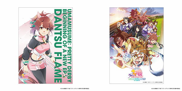 劇場版『ウマ娘 プリティーダービー 新時代の扉』 静電気吸着ポスターセット ダンツフレーム[CygamesPictures]《発売済・在庫品》