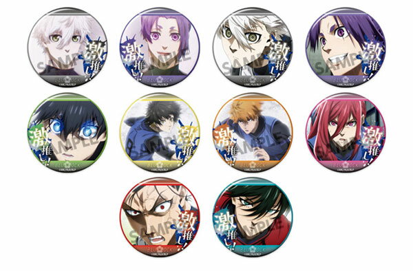 劇場版ブルーロック -EPISODE 凪- 激推し缶バッジコレクション vol.2　50個入りBOX[ホビーストック]《発売済・在庫品》