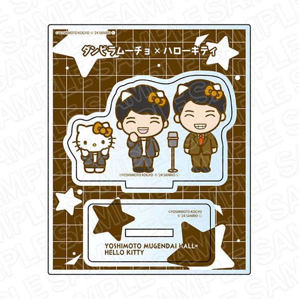 ヨシモト∞ホール×ハローキティ アクリルスタンド ダンビラムーチョ×ハローキティ デフォルメ ver.[コンテンツシード]《在庫切れ》のサムネイル