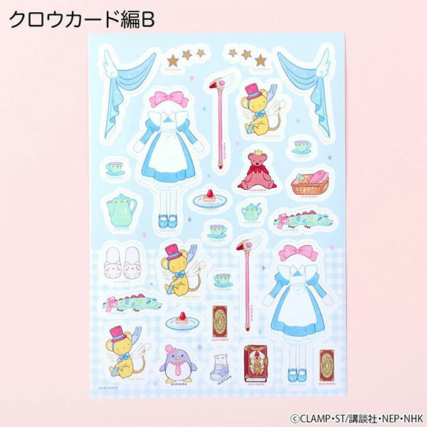 カードキャプターさくら シール クロウカード編B[ナタリーストア]《発売済・在庫品》のサムネイル