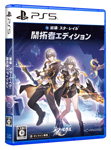 PS5 崩壊：スターレイル ディスクギフトパック 開拓者エディション[COGNOSPHERE PTE. LTD]《在庫切れ》