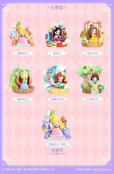 BLINDBOX ディズニープリンセス D-babyシリーズ お花のブランコ 6個入りBOX[52TOYS]《発売済・在庫品》