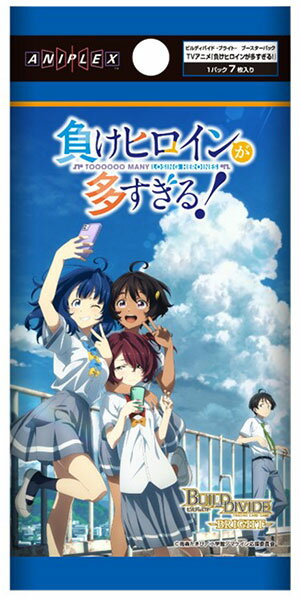 ビルディバイド -ブライト- ブースターパックTVアニメ『負けヒロインが多すぎる！』 16パック入りBOX[アニプレックス]《発売済・在庫品》