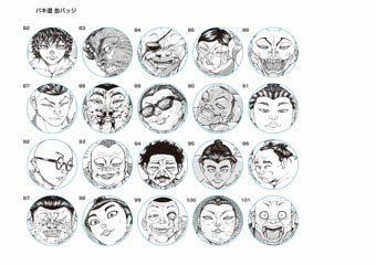 バキ道缶バッジ20種アソート (100個入り)[スパイダーウェブ]【送料無料】《発売済・在庫品》