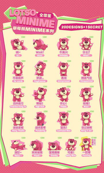 BLINDBOX ロッツォ ミニミー 20個入りBOX[52TOYS]《発売済・在庫品》