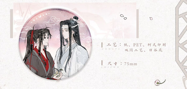 アニメ「魔道祖師」 時光記Ver. 缶バッジC[覓星社STARRY]《発売済・在庫品》