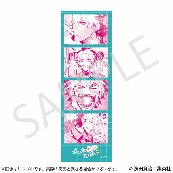 ポン太がヒトになりまして。 4カットステッカー 01.ポン太[empty]《発売済・在庫品》