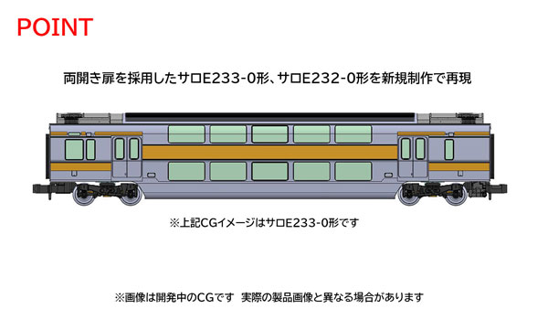 楽天市場】e233系 中央線 tomixの通販 楽天市場】e233系 中央線 tomixの通販