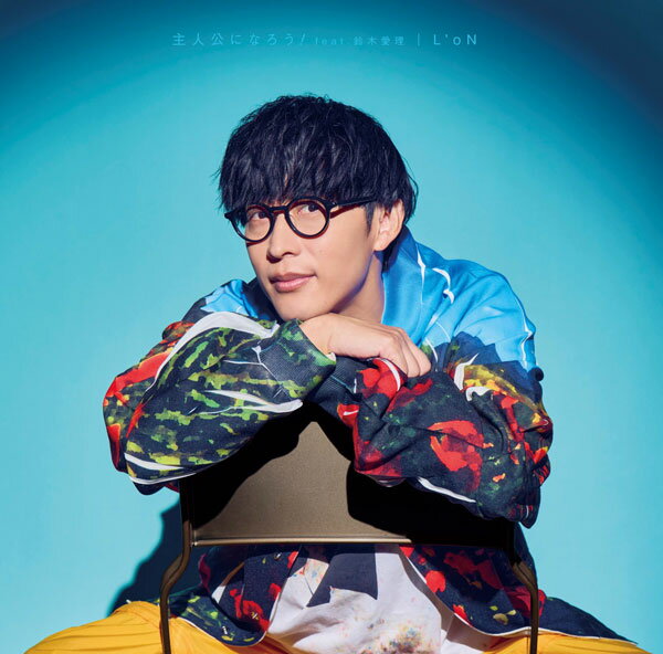 ※画像は実際の商品とは異なる場合があります。販売数量制限お一人様 3 ヶまで。（同一住所、あみあみ本店支店合わせての制限数です）備考※他の商品と同梱発送になる場合は別途送料が発生いたします。※代引手数料等、一部の決済手数料はご負担いただきます。発売日25年02月19日ブランドポニーキャニオン原作名地縛少年花子くん空色ユーティリティセット内容CDBDJANコード4524135224422登録コード_09988 _00156 _08472 CTG007 b0000049 t023048 t031428 e0000400 e0000405 メディア CD salei CD オーイシマサヨシ / 主人公になろう！ feat.鈴木愛理 / L’oN (TVアニメ「空色ユーティリティ」オープニング主題歌、/TVアニメ「地縛少年花子くん2」オープニング主題歌)(CD+Blu-ray) PCCG-02425 詳細