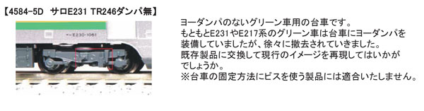 ߤ ŷԾŹ㤨4584-5D E231 TR246̵(2[ۥӡ󥿡ȡ]ȯѡ߸ʡաפβǤʤ440ߤˤʤޤ