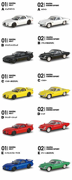 MAZDAロータリーセレクション 10個入りBOX (食玩)[エフトイズ]《発売済・在庫品》