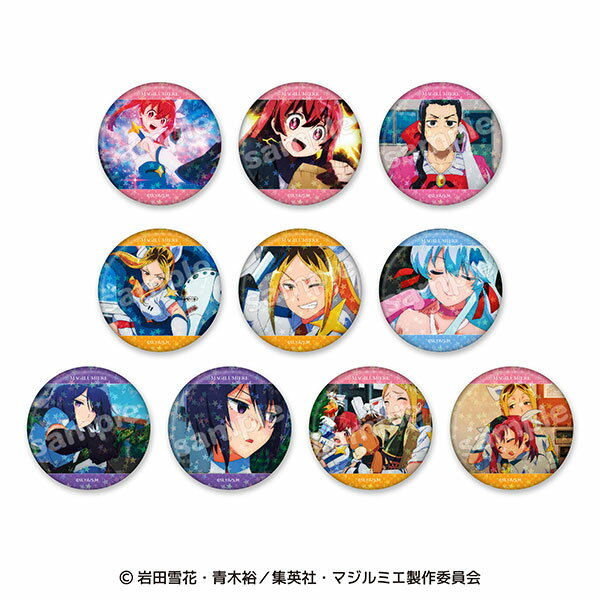 株式会社マジルミエ 魔法少女のキラキラ缶バッジコレクション 10個入りBOX[マリモクラフト]《発売済・在庫品》