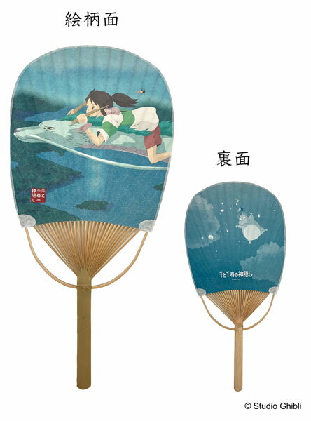 スタジオジブリ作品 千と千尋の神隠し 小判竹うちわ/ハクに乗って[エンスカイ]《発売済・在庫品》