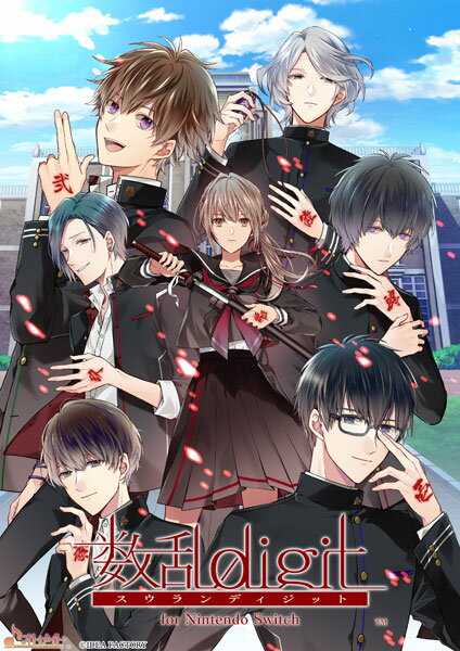 【特典】Nintendo Switch 数乱digit for Nintendo Switch 通常版[アイディアファクトリー]【送料無料】《発売済・在庫品》のサムネイル