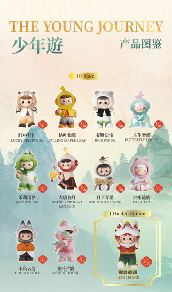 Cimmy 少年遊シリーズ トレーディングフィギュア 10個入りBOX[HIDDEN WOOO]【送料無料】《発売済・在庫品》