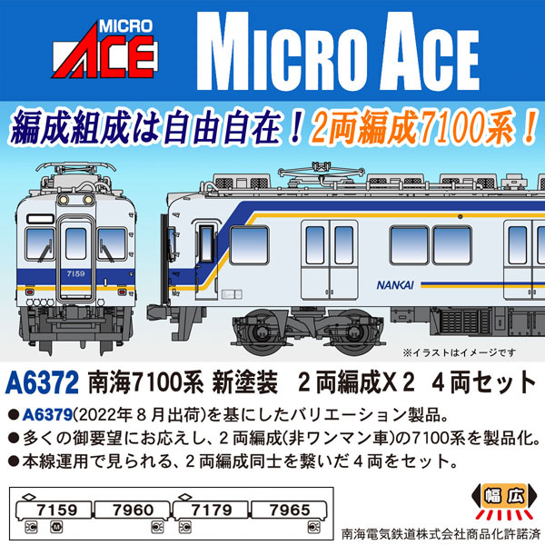 楽天市場】南海 7100の通販 楽天市場】南海 7100の通販