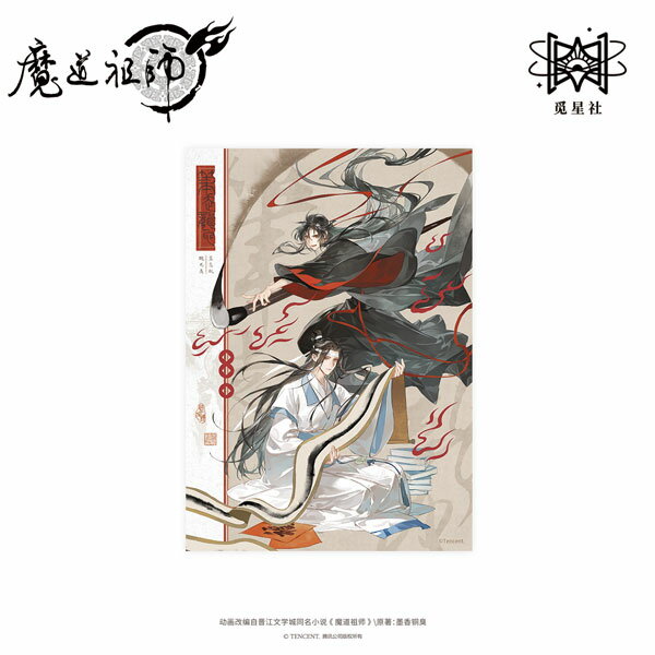 アニメ「魔道祖師」 筆走龍蛇Ver. 色紙[覓星社STARRY]《発売済・在庫品》