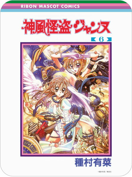 楽天市場】神風怪盗ジャンヌ 2)(ホビー)の通販 楽天市場】神風怪盗ジャンヌ 2)(ホビー)の通販