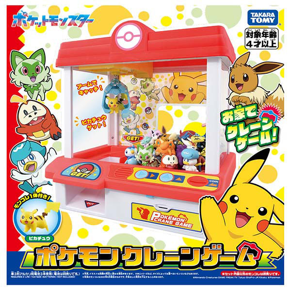 ポケットモンスター ポケモン クレーンゲーム[タカラトミー]《発売済・在庫品》