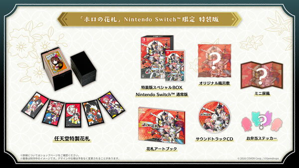 【特典】Nintendo Switch ホロの花札 特装版[ジェムドロップ]【送料無料】《発売済・在庫品》のサムネイル
