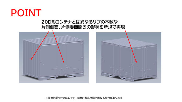 HO-3155 JR 20G-0形コンテナ(前期型・3個入)[TOMIX]《発売済・在庫品》