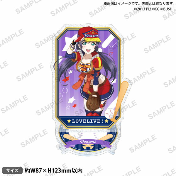 楽天市場】東條希 アクリルスタンドの通販 楽天市場】東條希 アクリルスタンドの通販