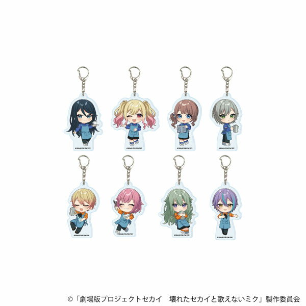 ミニキャラアクリルキーホルダー「劇場版プロジェクトセカイ 壊れたセカイと歌えないミク」01/コラボカフェver.描き下ろし BOX[A3]《発売済・在庫品》