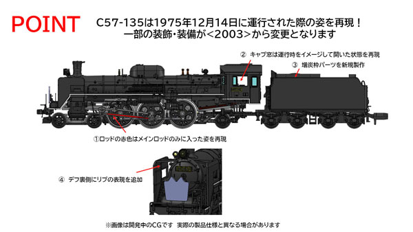 楽天市場】tomix c57(鉄道模型|ホビー)の通販 楽天市場】tomix c57(鉄道模型|ホビー)の通販