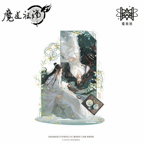 アニメ「魔道祖師」 水中影Ver. アクリルスタンド[覓星社STARRY]《発売済・在庫品》