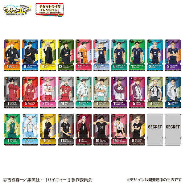 チケットライクコレクション ハイキュー！！ 20個入りBOX[バンダイ]《発売済・在庫品》のサムネイル