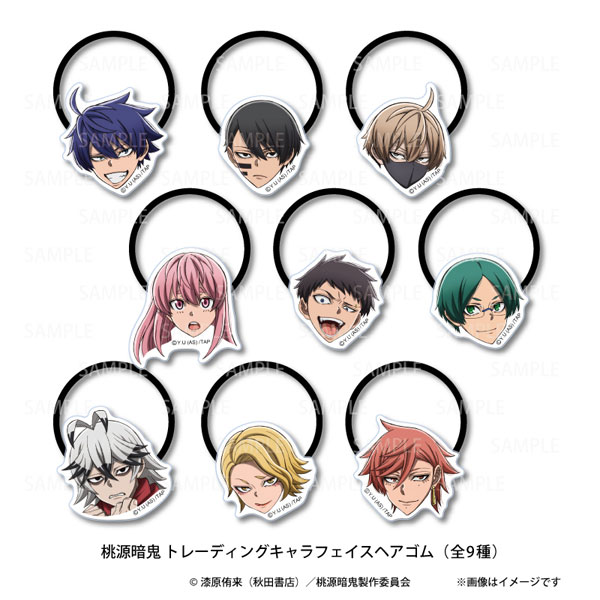 桃源暗鬼 トレーディングキャラフェイスヘアゴムvol.1　9個入りBOX[日本テレビサービス]《発売済・在庫品》