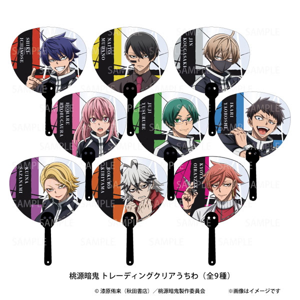桃源暗鬼 トレーディングクリアうちわvol.1　9個入りBOX[日本テレビサービス]《発売済・在庫品》