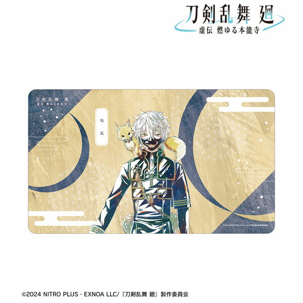 アニメ『刀剣乱舞廻-虚伝燃ゆる本能...