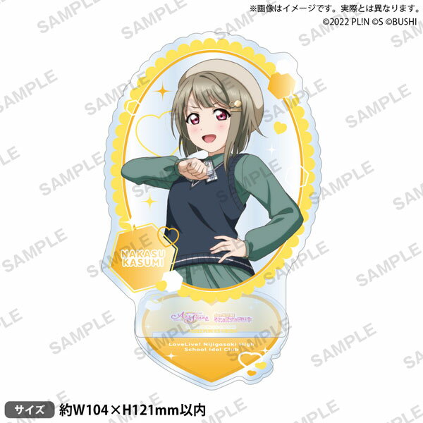 ラブライブ！スクールアイドルフェスティバル ALL STARS アクリルスタンド 中須かすみ 2025 Summer ver.[ブシロードクリエイティブ]《発売済・在庫品》