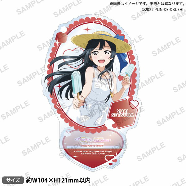 ラブライブ！スクールアイドルフェスティバル ALL STARS アクリルスタンド 優木せつ菜 2025 Summer ver.[ブシロードクリエイティブ]《発売済・在庫品》