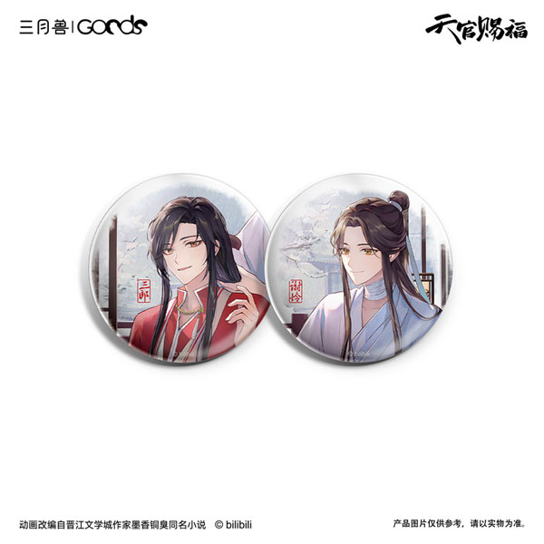 アニメ『天官賜福』 花を探す夢シリーズ 缶バッジセット (C)[マーチ・モンスター]《発売済・在庫品》