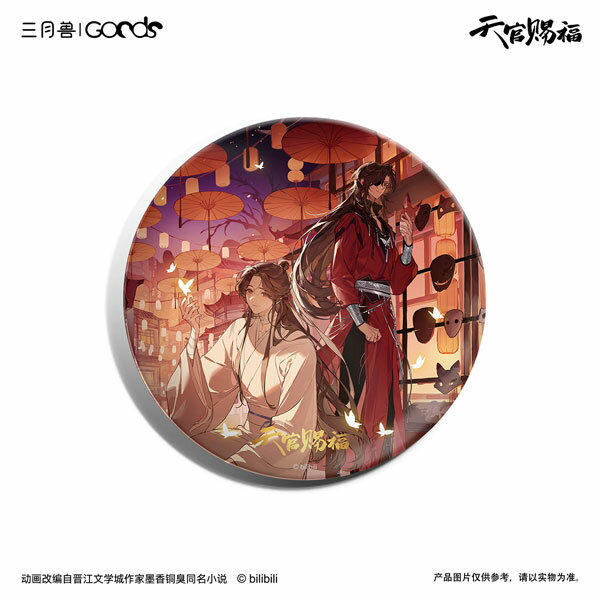 アニメ『天官賜福』 花を探す夢シリーズ ダブルキャラ 缶バッジ (B)[マーチ・モンスター]《発売済・在庫品》