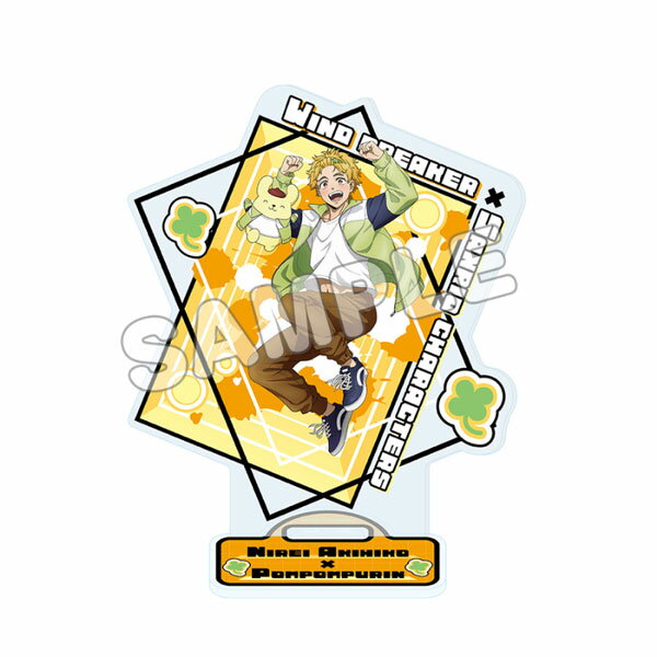 WIND BREAKER×サンリオキャラクターズ2 アクリルスタンド 楡井秋彦×ポムポムプリン[TBSグロウディア]《発売済・在庫品》