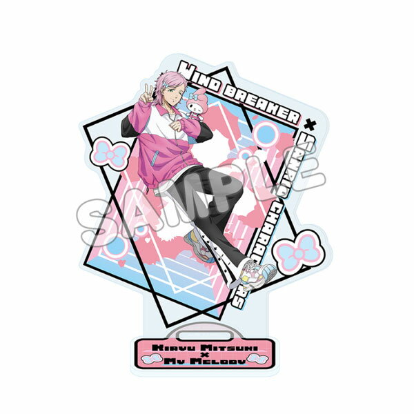 WIND BREAKER×サンリオキャラクターズ2 アクリルスタンド 桐生三輝×マイメロディ[TBSグロウディア]《発売済・在庫品》