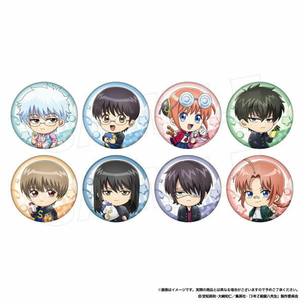 3年Z組 銀八先生 キャラバッジコレクション(プレゼントミニ) 8個入りBOX[アヴェンジャーズ]《発売済・在庫品》